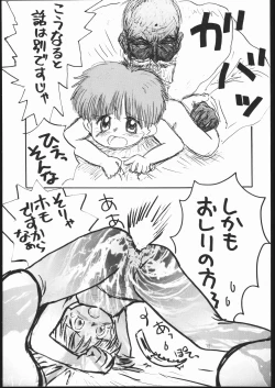 Page 24 of Guru Guru Book