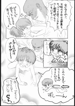 Page 25 of Guru Guru Book