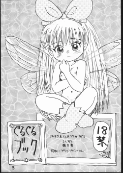 Page 2 of Guru Guru Book