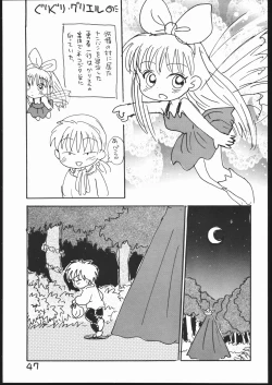 Page 46 of Guru Guru Book