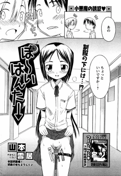 Page 2 of Boy hunter