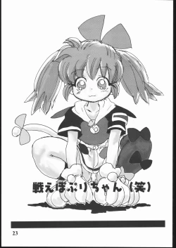 Page 22 of Hadame Ni