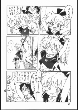 Page 31 of Hadame Ni