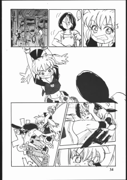 Page 33 of Hadame Ni