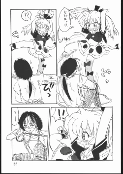 Page 34 of Hadame Ni