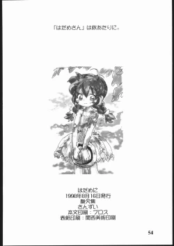 Page 53 of Hadame Ni