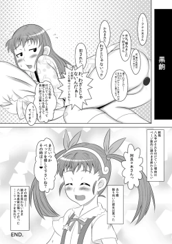 Page 9 of 化物語漫画「まよいプラグ」