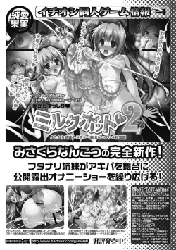 Page 201 of Junai Kajitsu 2011-05