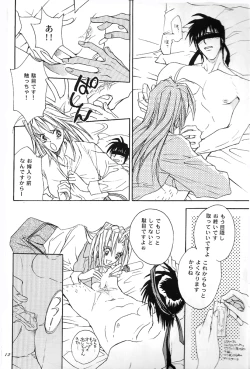 Page 14 of the little windows