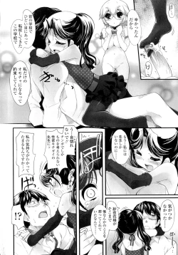 Page 100 of Shoujo Tajuusou