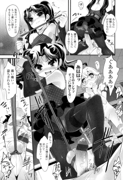 Page 101 of Shoujo Tajuusou