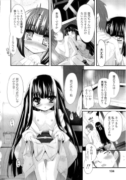 Page 132 of Shoujo Tajuusou