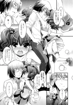 Page 15 of Shoujo Tajuusou