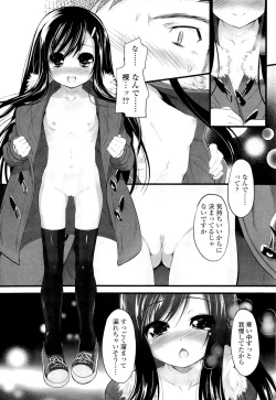 Page 193 of Shoujo Tajuusou