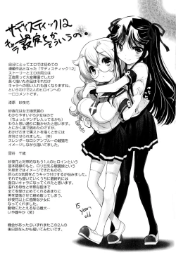 Page 219 of Shoujo Tajuusou