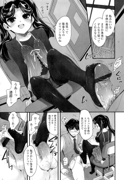 Page 29 of Shoujo Tajuusou