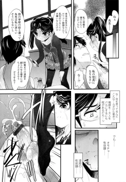 Page 33 of Shoujo Tajuusou