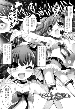 Page 5 of Shoujo Tajuusou