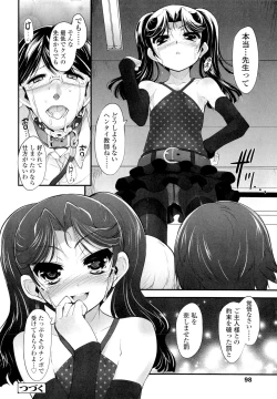 Page 96 of Shoujo Tajuusou