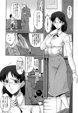 Page 561 of COMIC MUJIN 2007-01