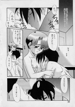 Page 38 of Sekaide Ichiban Chikai Hito