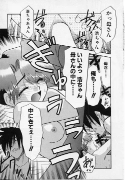 Page 43 of Sekaide Ichiban Chikai Hito