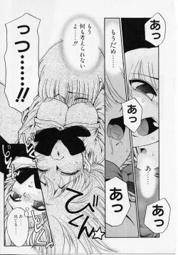 Page 83 of Sekaide Ichiban Chikai Hito