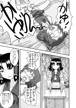 Page 8 of Touhou no Kichiku Miko