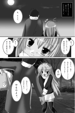 Page 4 of 私的趣向～はじめてのおさんぼ