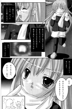 Page 5 of 私的趣向～はじめてのおさんぼ