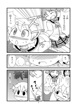 Page 3 of ゆっこにツッコミまんが