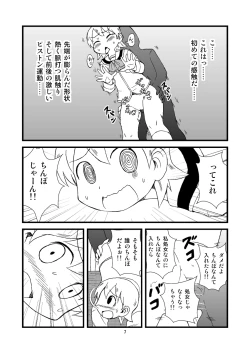 Page 7 of ゆっこにツッコミまんが