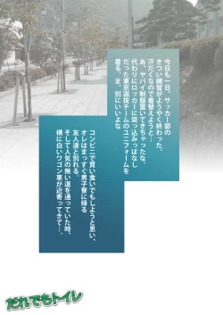 Page 2 of Dare demo Toilet