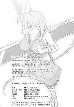 Page 26 of Meiyo Komon to Pin Badge Nerauhito, Nerawareruhito