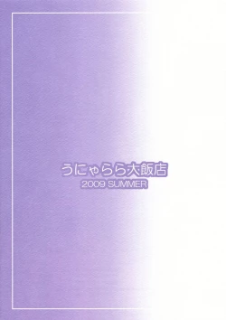 Page 2 of Meiyo Komon to Pin Badge Nerauhito, Nerawareruhito