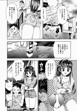 Page 7 of H-Mode Wa Bakunyuu Kei