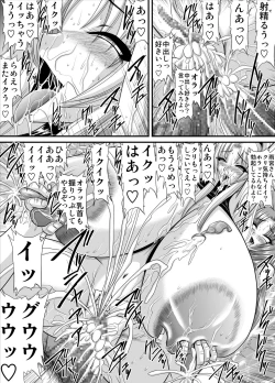 Page 3 of Keiyaku Sei Dorei Bakunyuu Kyoushi Sayaka 12