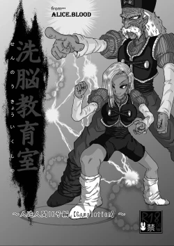 Page 43 of Sennou Kyouikukan 18hen