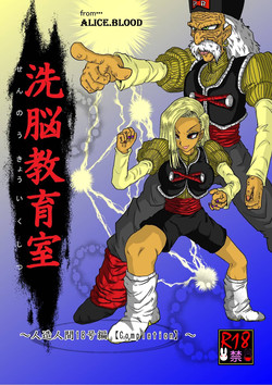 Download Sennou Kyouikukan 18hen