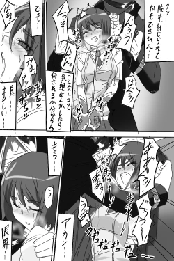 Page 5 of "Taima Doutei Hisui" Dai Ichi wa Kaijin Policeman