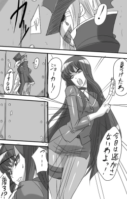 Page 2 of "Taima Doutei Hisui" Dai San wa ma Doutei Joker