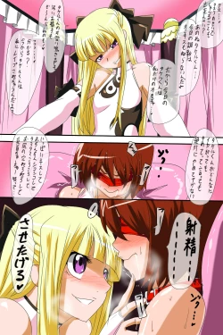 Page 3 of Pearl no Perochuu Choukyou