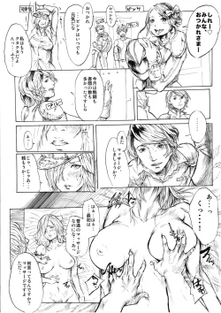Page 4 of 戦隊ヒーローと女司令官