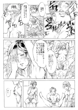 Page 5 of 戦隊ヒーローと女司令官
