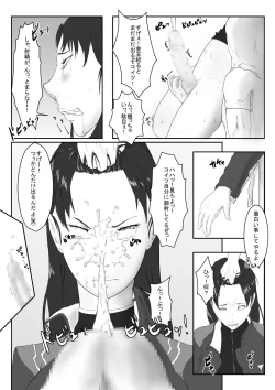 Page 10 of Misato no Futanari Ryoujoku