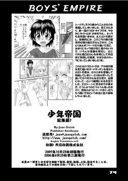 Page 73 of Shounen Teikoku Soushuuhen 1 - Boys' Empire Special 1