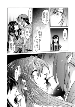 Page 14 of Saint Foire Festival eve Olwen