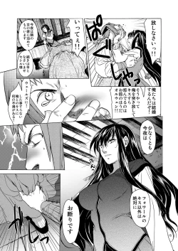 Page 15 of Saint Foire Festival eve Olwen