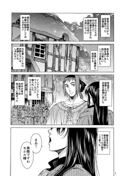 Page 3 of Saint Foire Festival eve Olwen