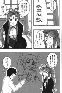 Page 13 of TRY TO KISS